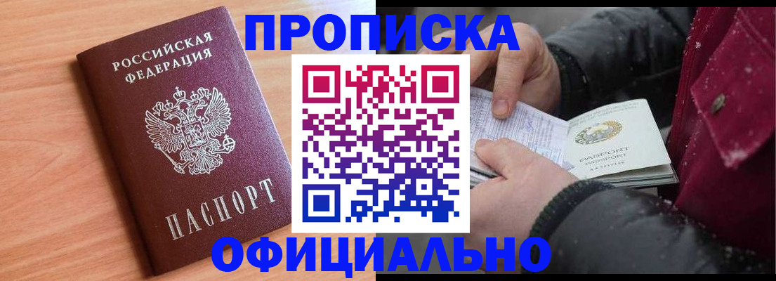 временная регистрация госуслуги в Стрежевом