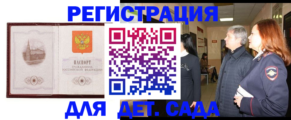 временная прописка в Стрежевом