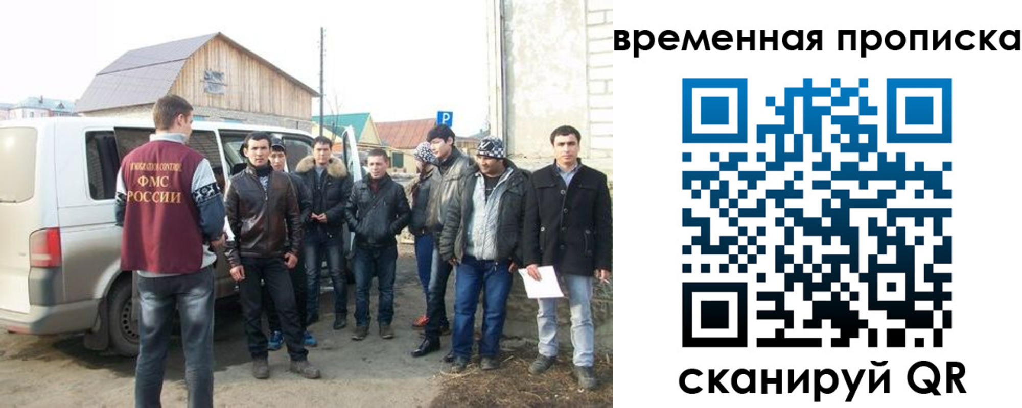 прописка иностранных граждан в Стрежевом