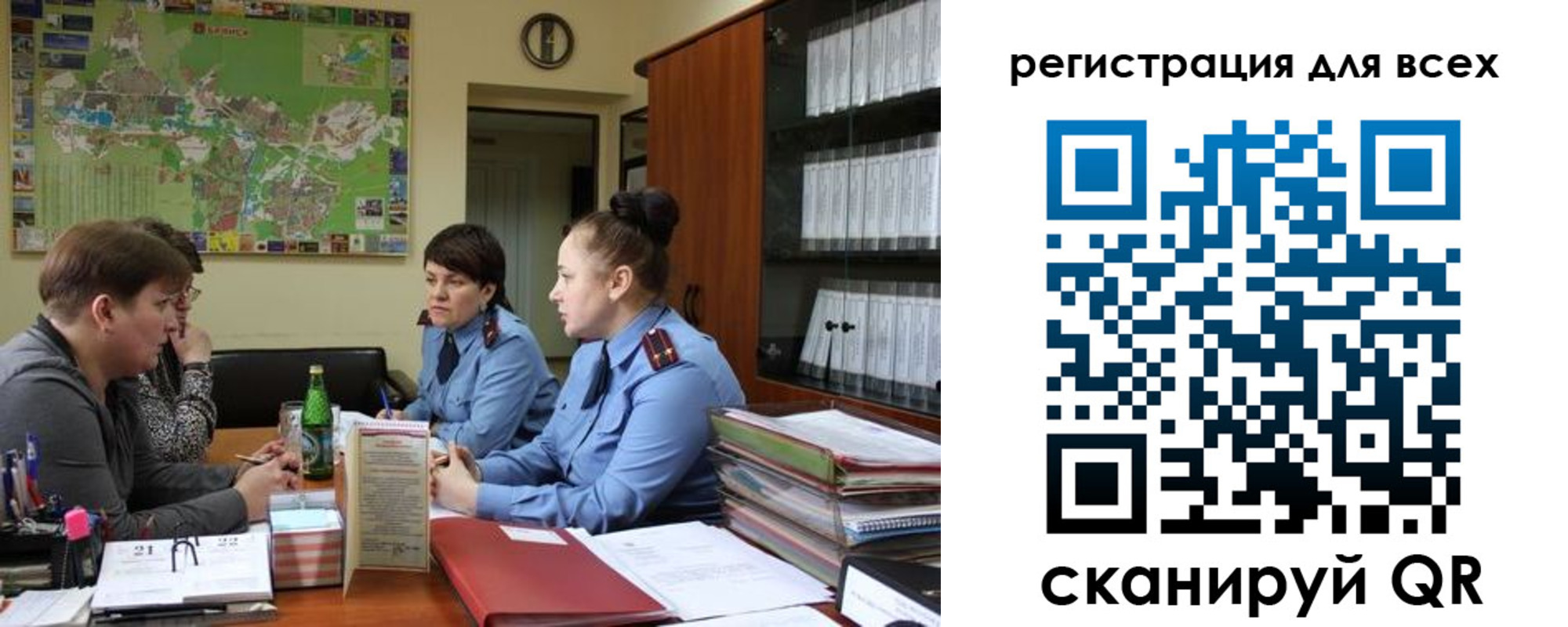 регистрация для школы в Стрежевом