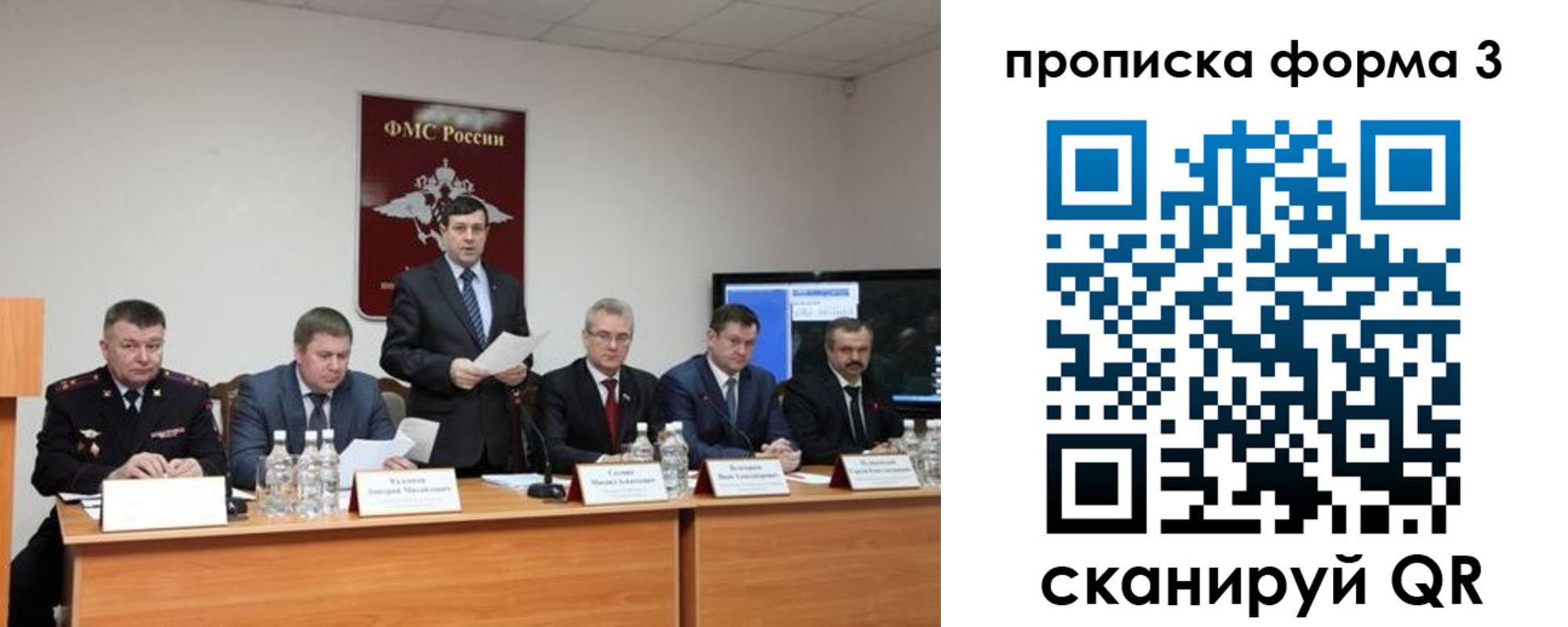 временная регистрация собственник в Стрежевом