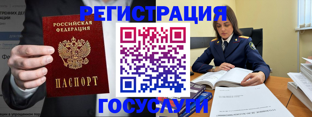 миграционный учет в Стрежевом