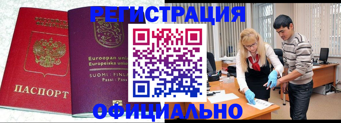 временная регистрация поиск в Стрежевом