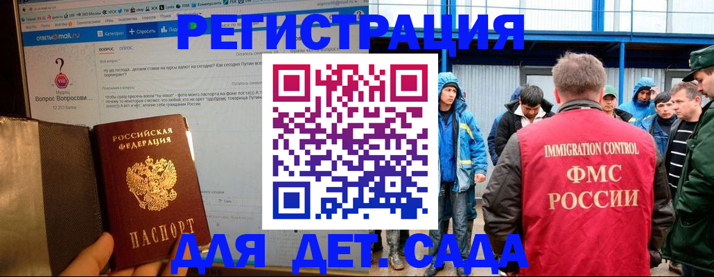 временная регистрация недорого в Стрежевом