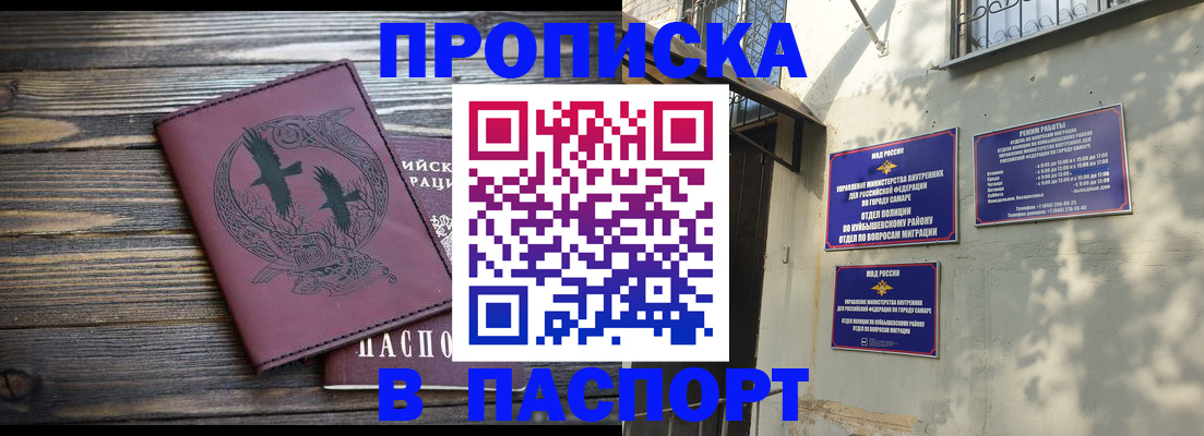 временная регистрация для школы в Стрежевом