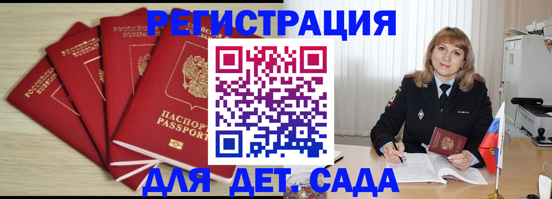 временная регистрация в квартире в Стрежевом